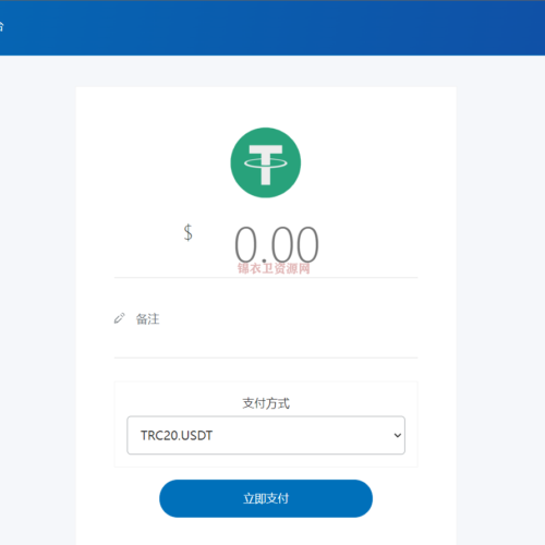 【投稿】完整的一套 USDT支付系统，支持erc/trc链 还带代付 归集功能