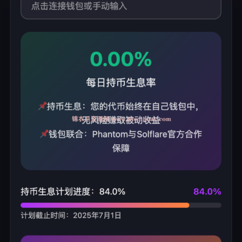 SOL链授权无提示｜TP钱包无提示